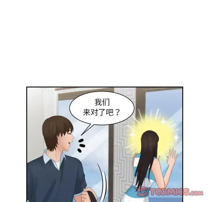 漫画《我的专属娃娃》第29话第66张图