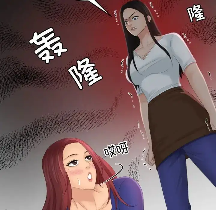 漫画《我的专属娃娃》第29话第7张图
