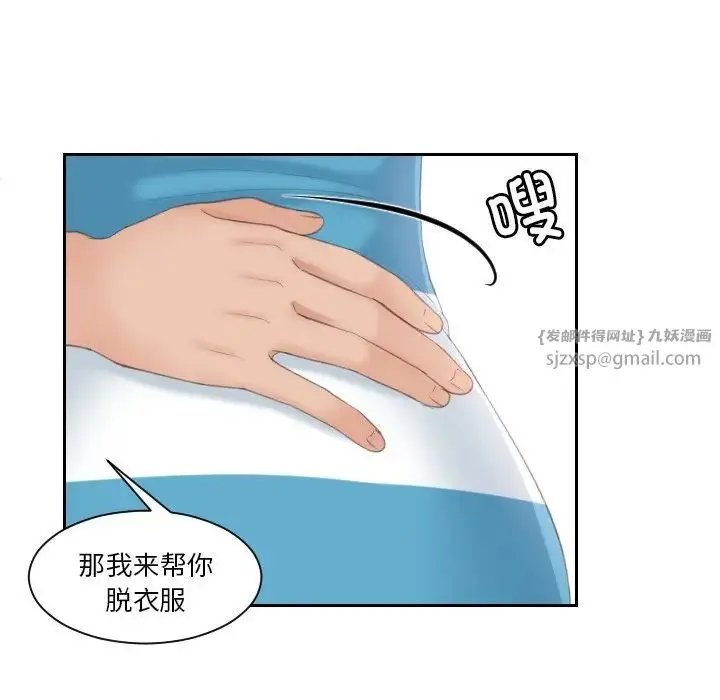 漫画《我的专属娃娃》第29话第71张图