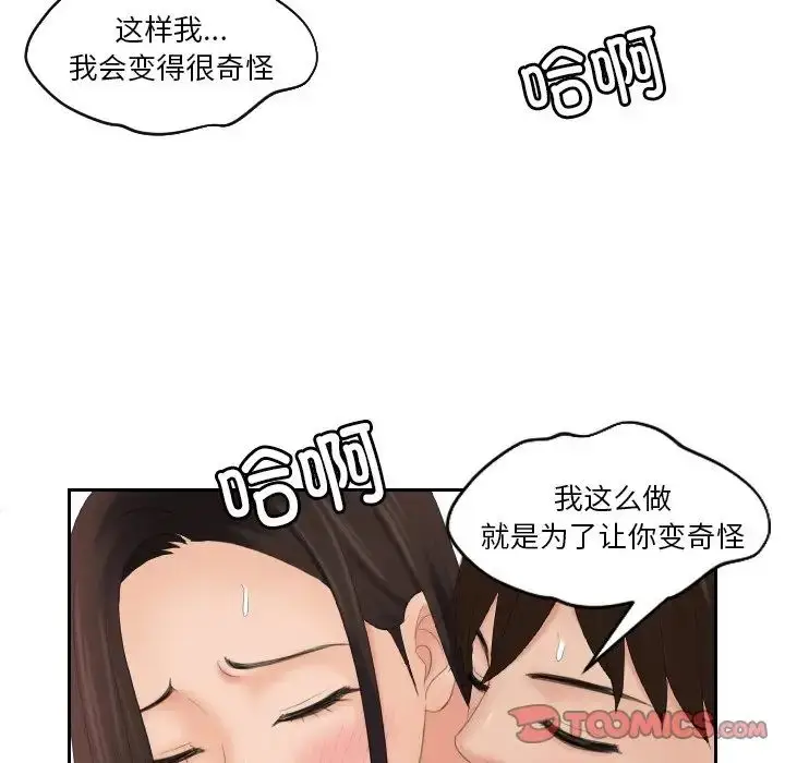 漫画《我的专属娃娃》第29话第78张图