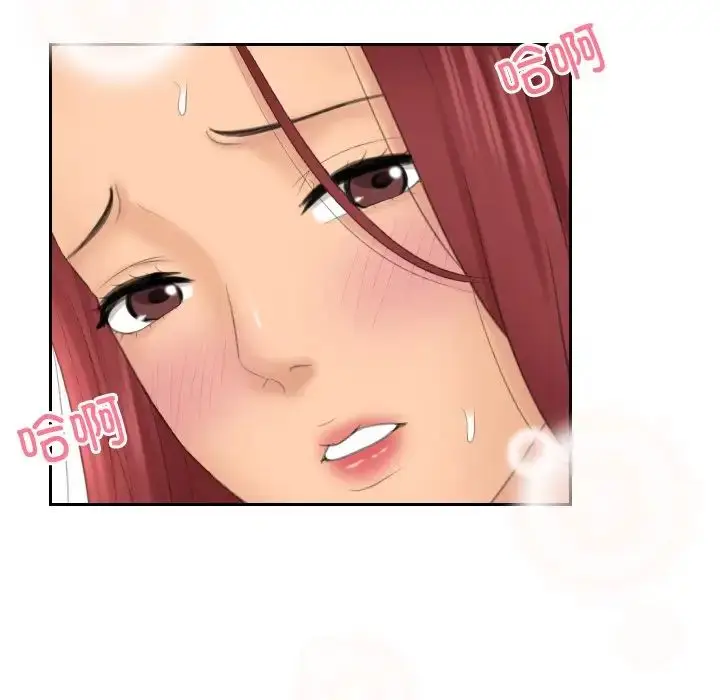 漫画《我的专属娃娃》第27话第17张图