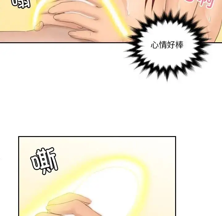 漫画《我的专属娃娃》第27话第21张图