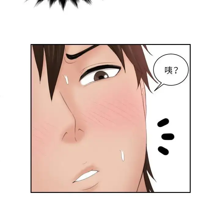 漫画《我的专属娃娃》第27话第29张图