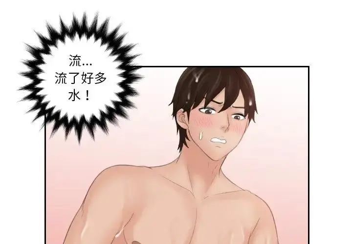 漫画《我的专属娃娃》第27话第4张图
