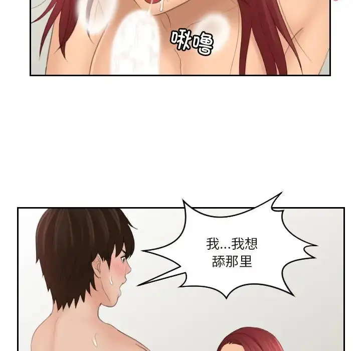 漫画《我的专属娃娃》第27话第40张图