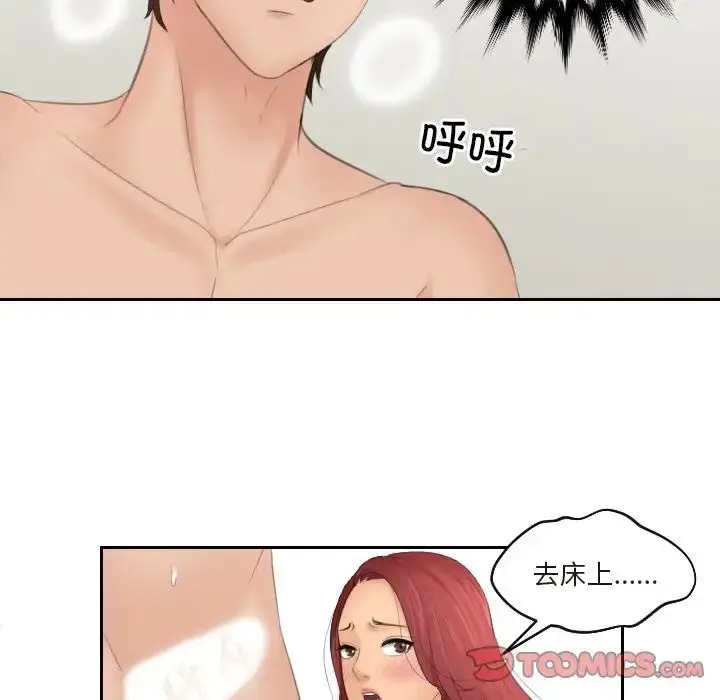 漫画《我的专属娃娃》第27话第42张图