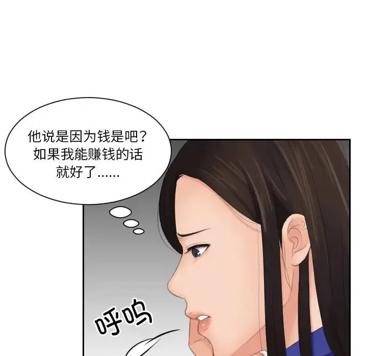 漫画《我的专属娃娃》第27话第75张图