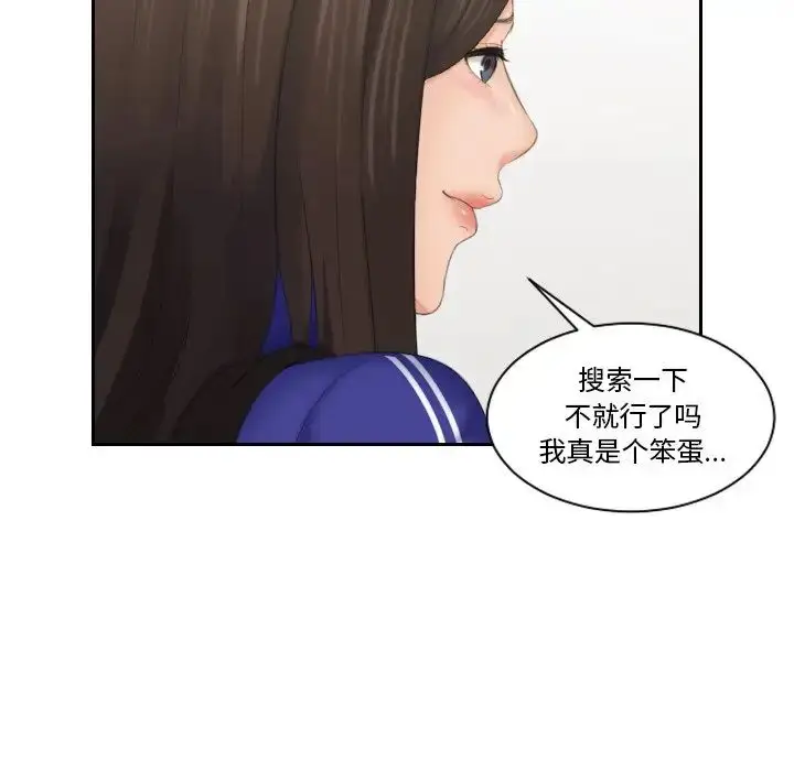 漫画《我的专属娃娃》第27话第79张图