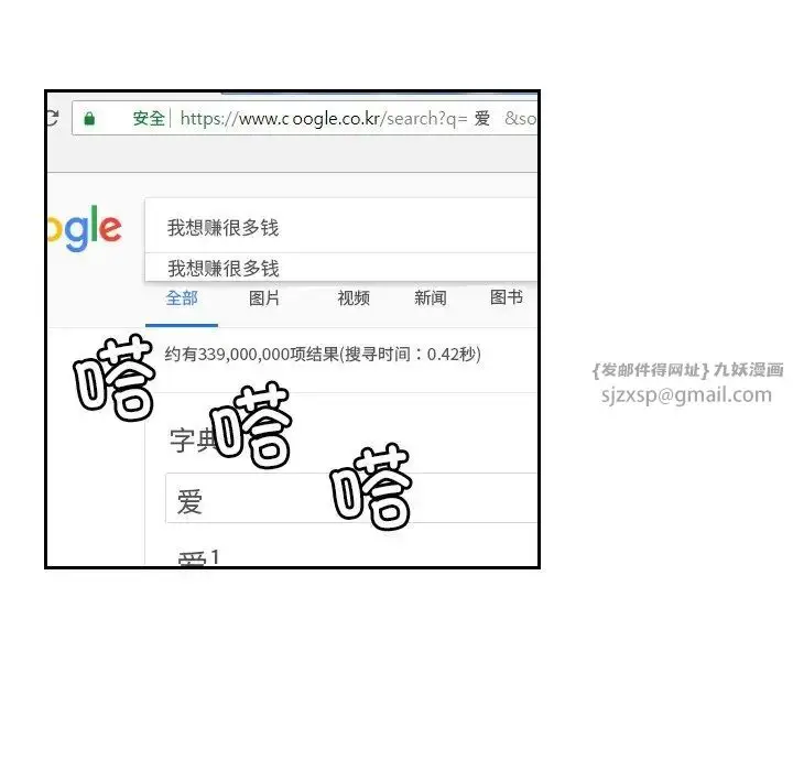 漫画《我的专属娃娃》第27话第81张图