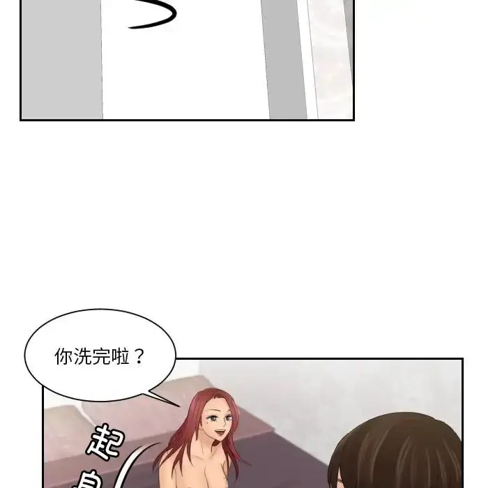 漫画《我的专属娃娃》第27话第88张图
