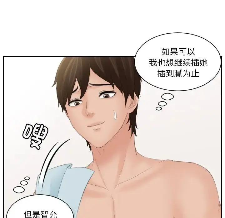 漫画《我的专属娃娃》第27话第91张图