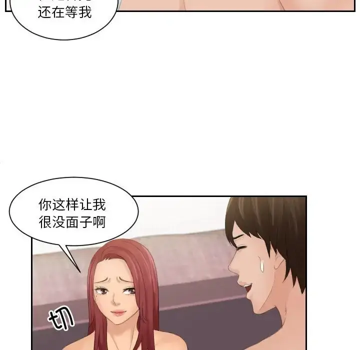 漫画《我的专属娃娃》第27话第92张图