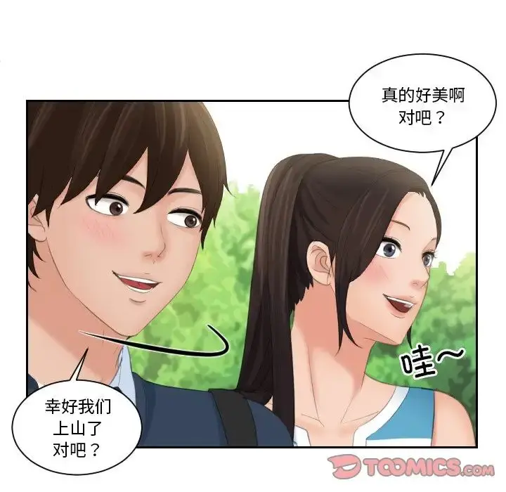 漫画《我的专属娃娃》第30话第14张图