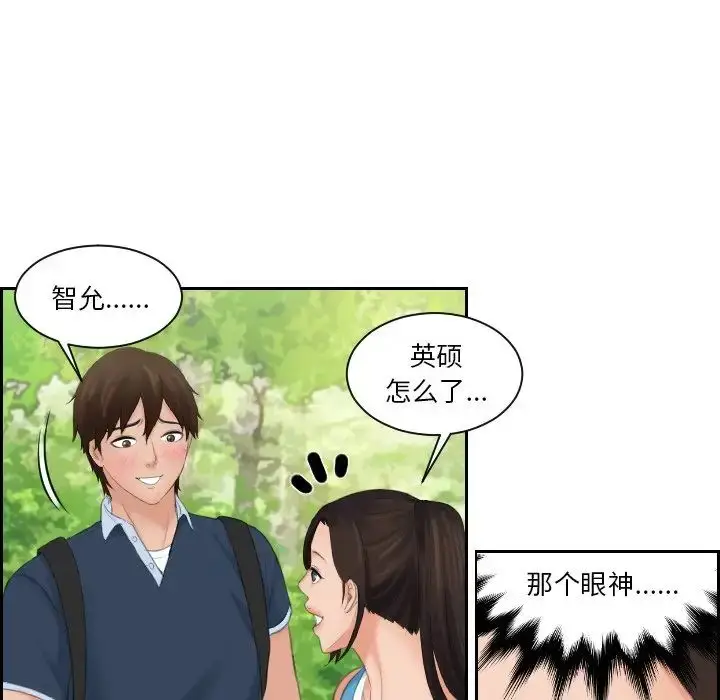 漫画《我的专属娃娃》第30话第16张图