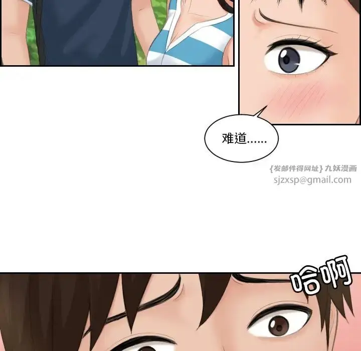 漫画《我的专属娃娃》第30话第17张图