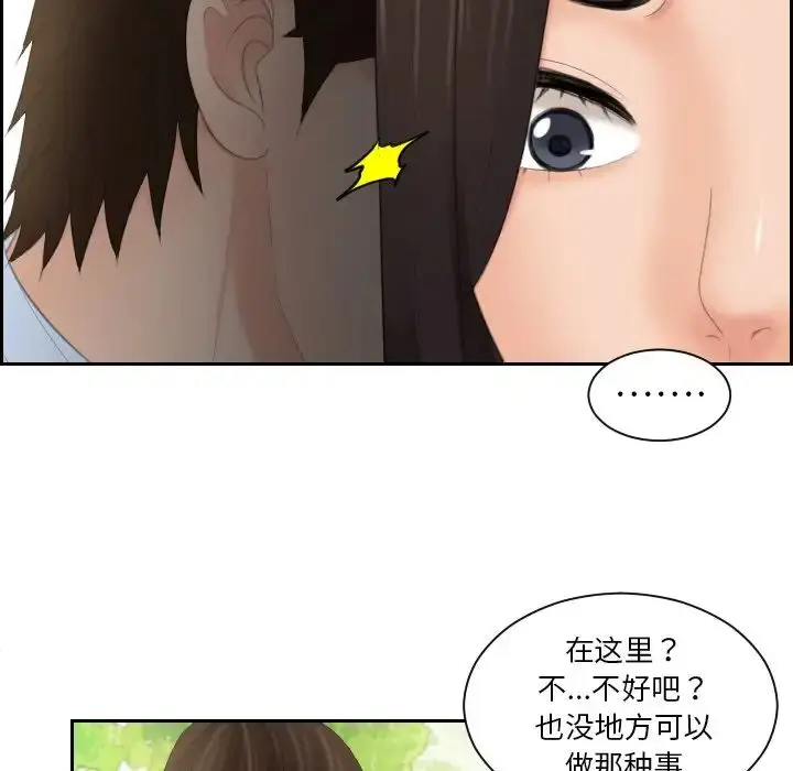 漫画《我的专属娃娃》第30话第20张图