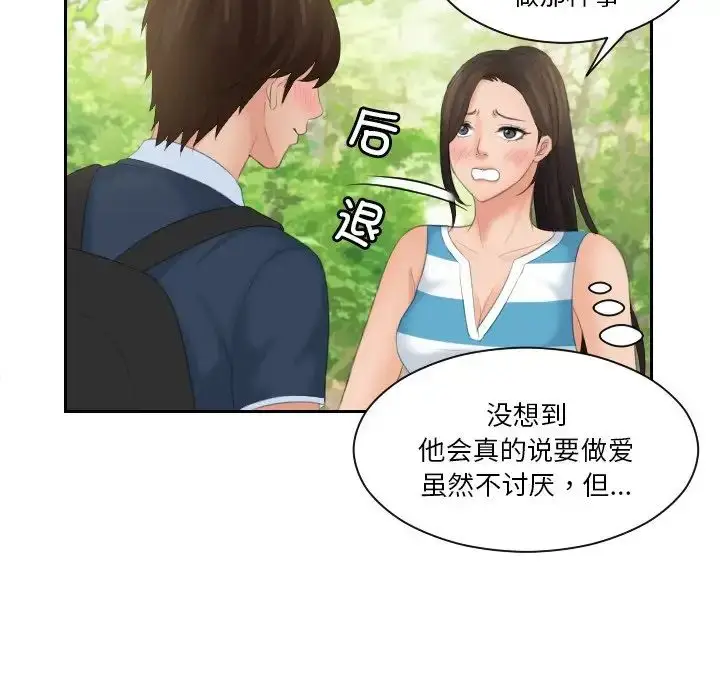 漫画《我的专属娃娃》第30话第21张图