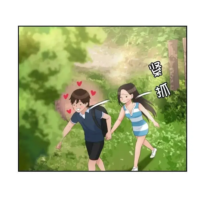 漫画《我的专属娃娃》第30话第25张图