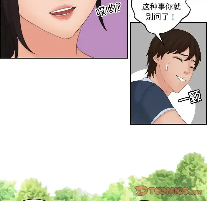 漫画《我的专属娃娃》第30话第30张图