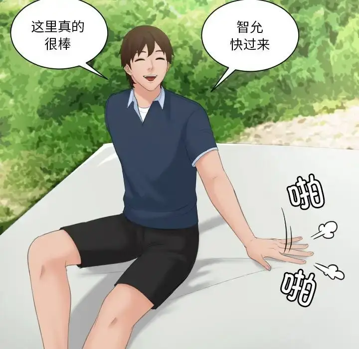 漫画《我的专属娃娃》第30话第31张图