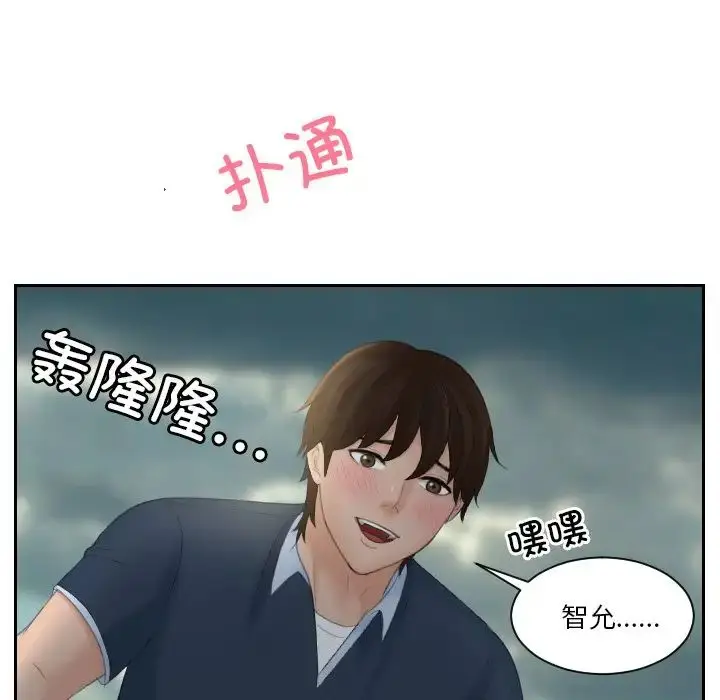 漫画《我的专属娃娃》第30话第36张图