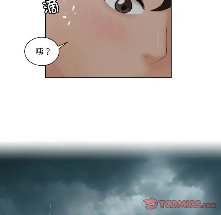 漫画《我的专属娃娃》第30话第38张图