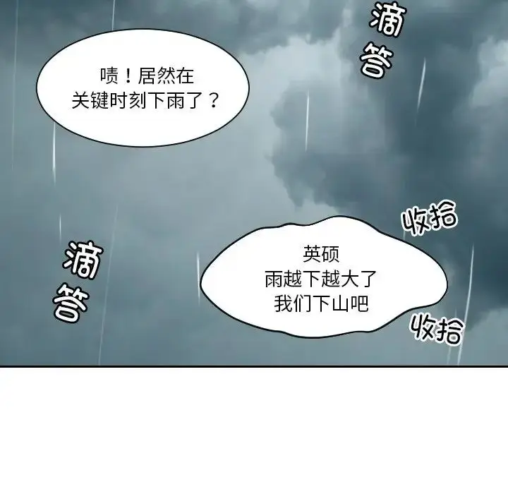 漫画《我的专属娃娃》第30话第39张图