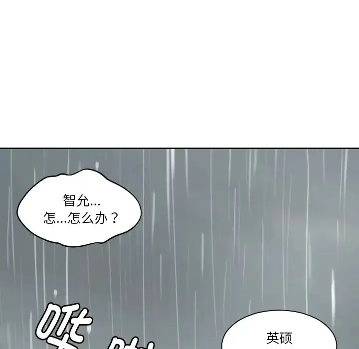 漫画《我的专属娃娃》第30话第43张图