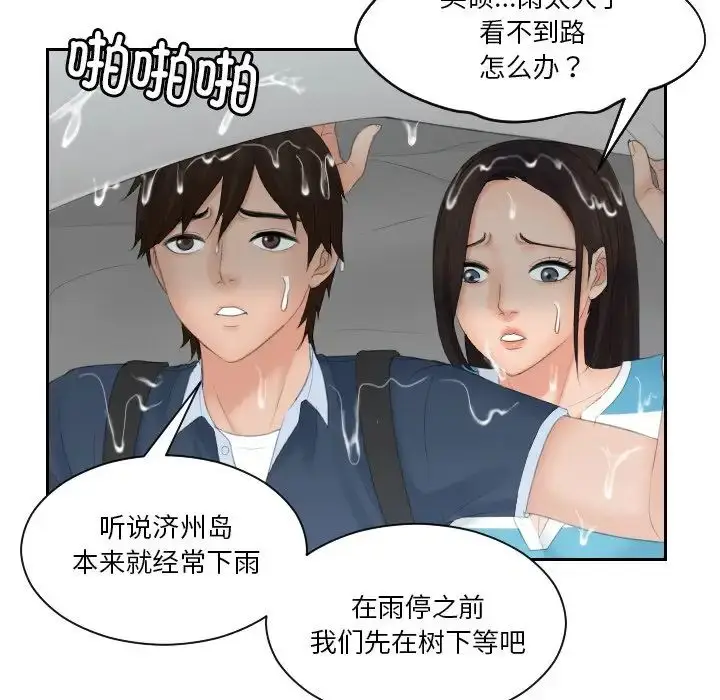 漫画《我的专属娃娃》第30话第45张图