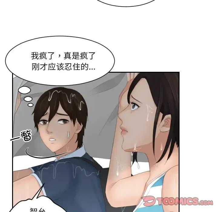 漫画《我的专属娃娃》第30话第46张图