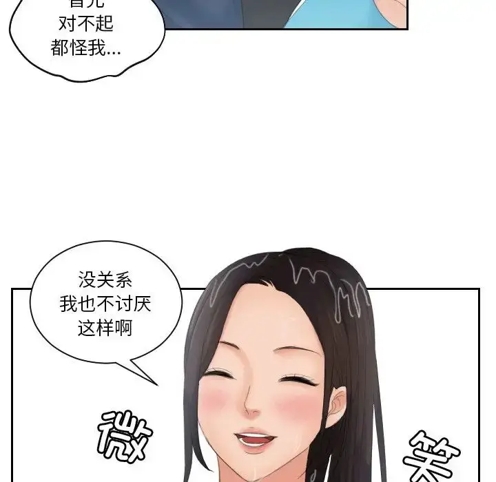 漫画《我的专属娃娃》第30话第47张图