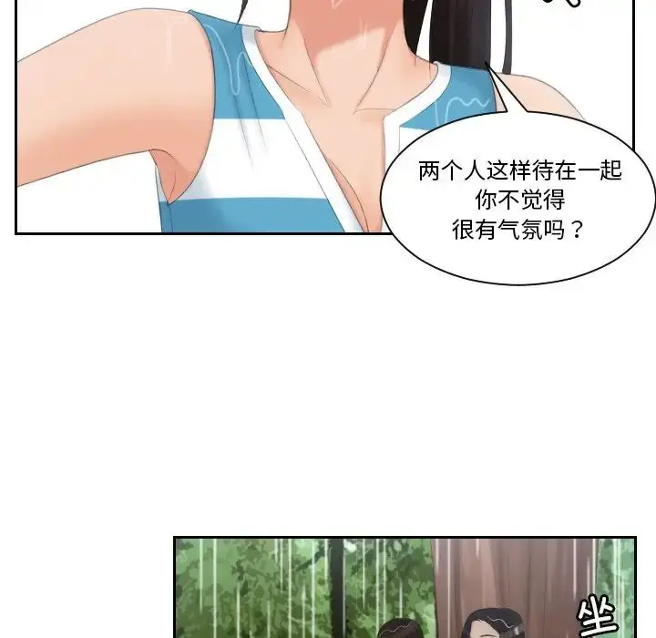 漫画《我的专属娃娃》第30话第48张图