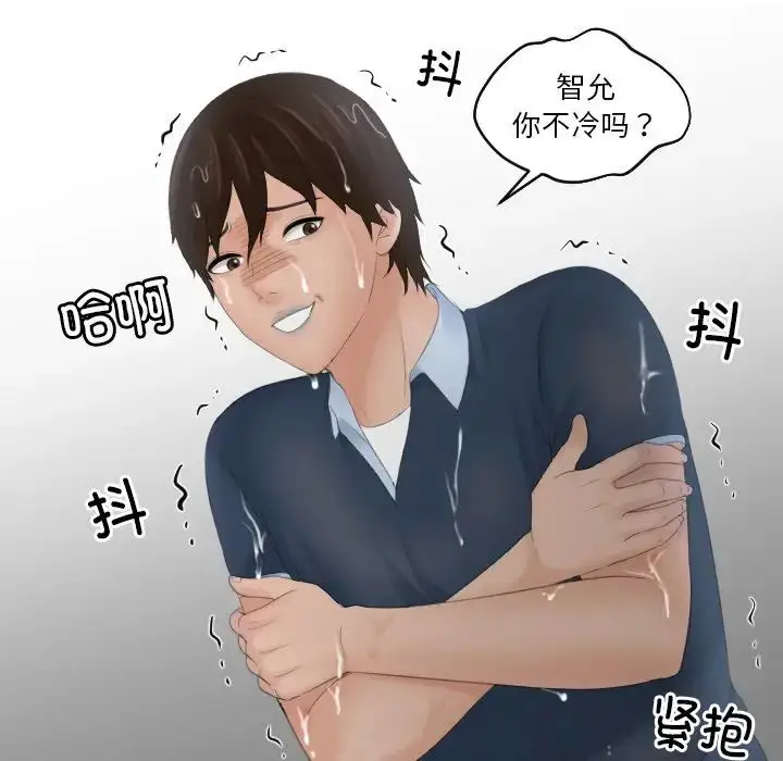 漫画《我的专属娃娃》第30话第53张图