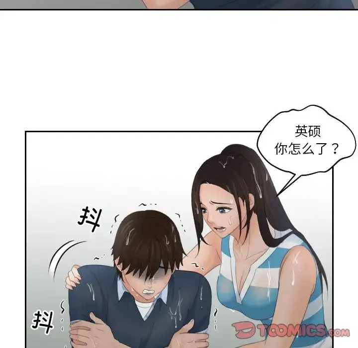 漫画《我的专属娃娃》第30话第54张图
