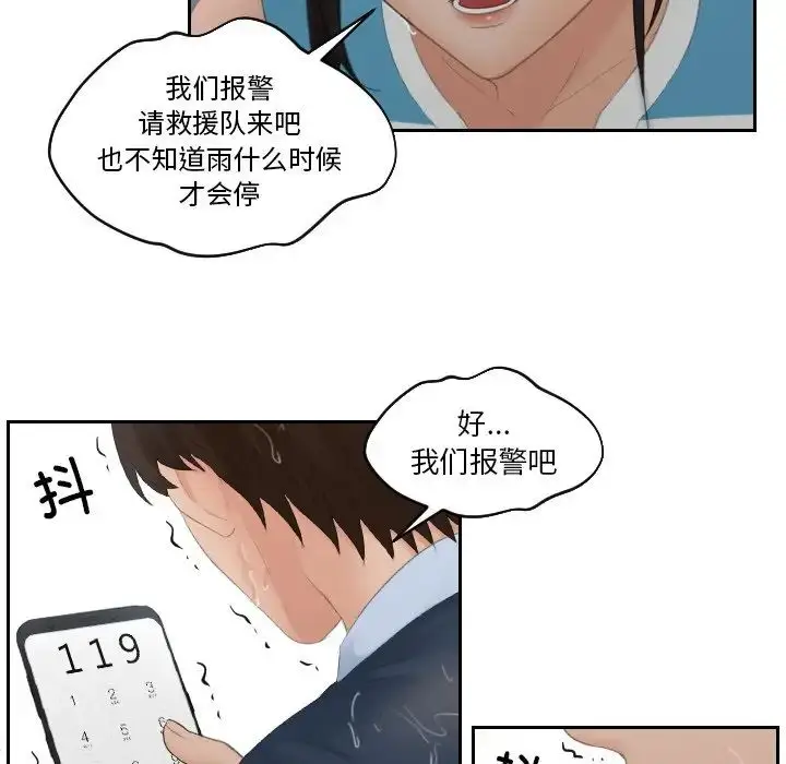 漫画《我的专属娃娃》第30话第56张图