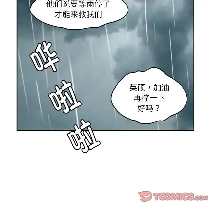 漫画《我的专属娃娃》第30话第58张图