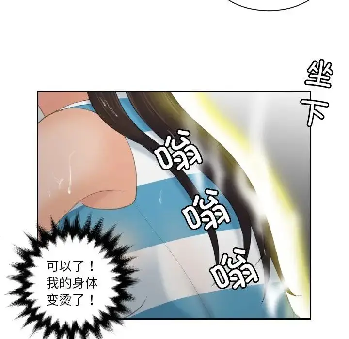 漫画《我的专属娃娃》第30话第63张图
