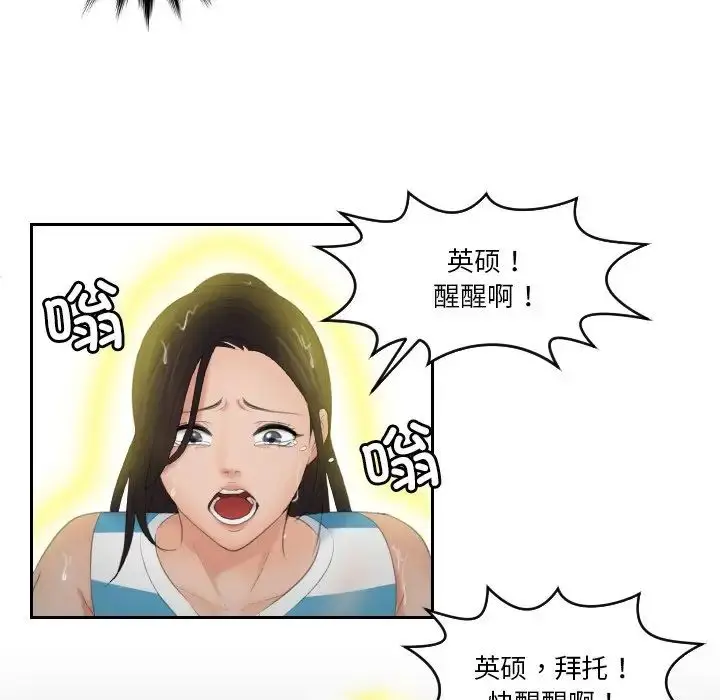 漫画《我的专属娃娃》第30话第64张图