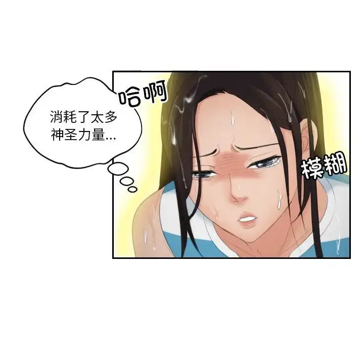 漫画《我的专属娃娃》第30话第67张图