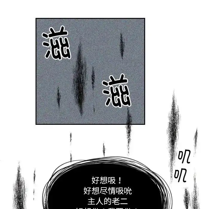 漫画《我的专属娃娃》第30话第72张图