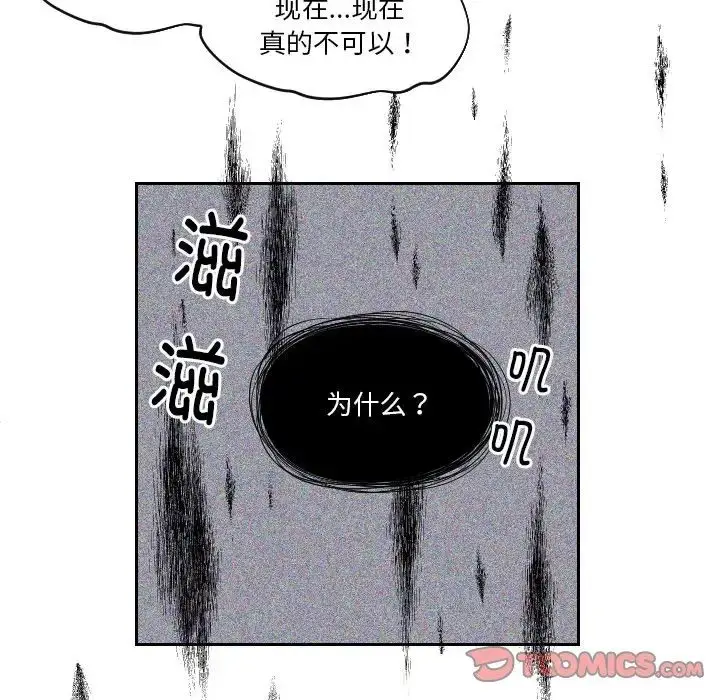 漫画《我的专属娃娃》第30话第74张图