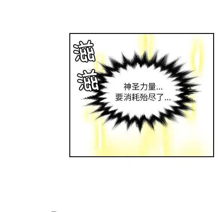 漫画《我的专属娃娃》第30话第85张图