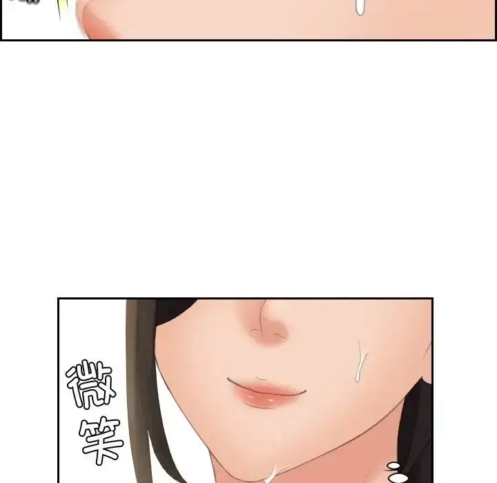 漫画《我的专属娃娃》第30话第96张图