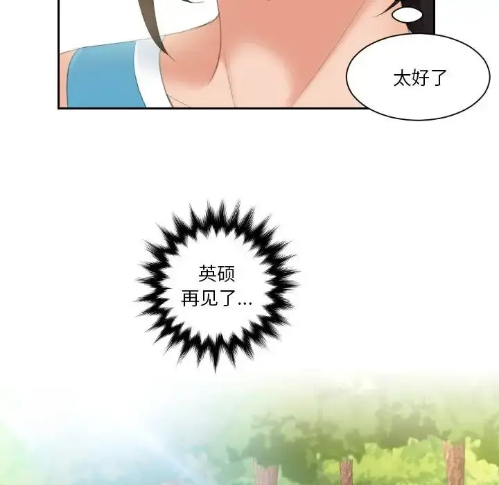漫画《我的专属娃娃》第30话第97张图