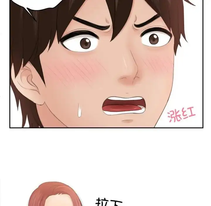 漫画《我的专属娃娃》第18话第15张图