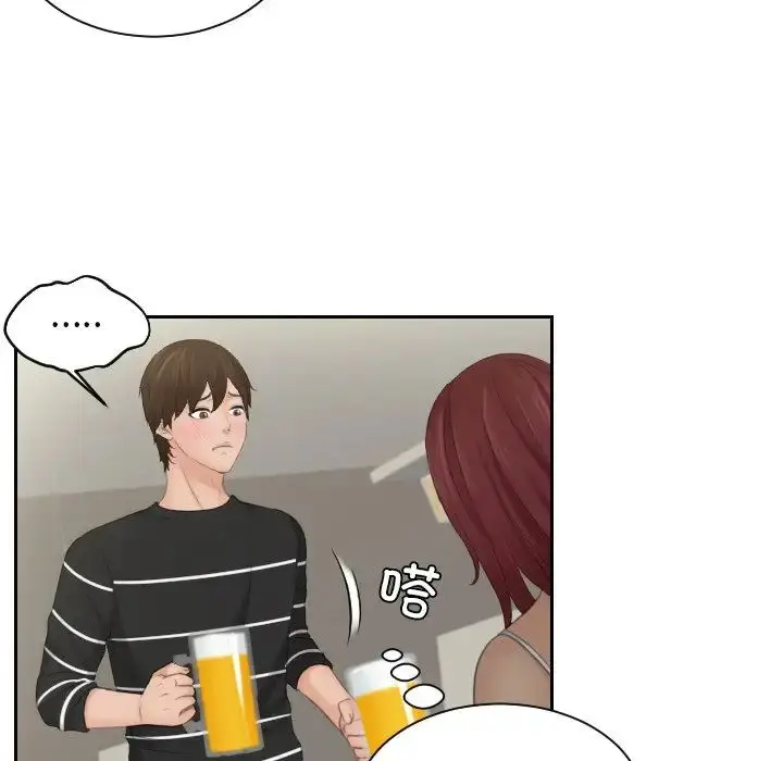 漫画《我的专属娃娃》第18话第17张图