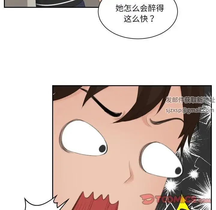 漫画《我的专属娃娃》第18话第18张图