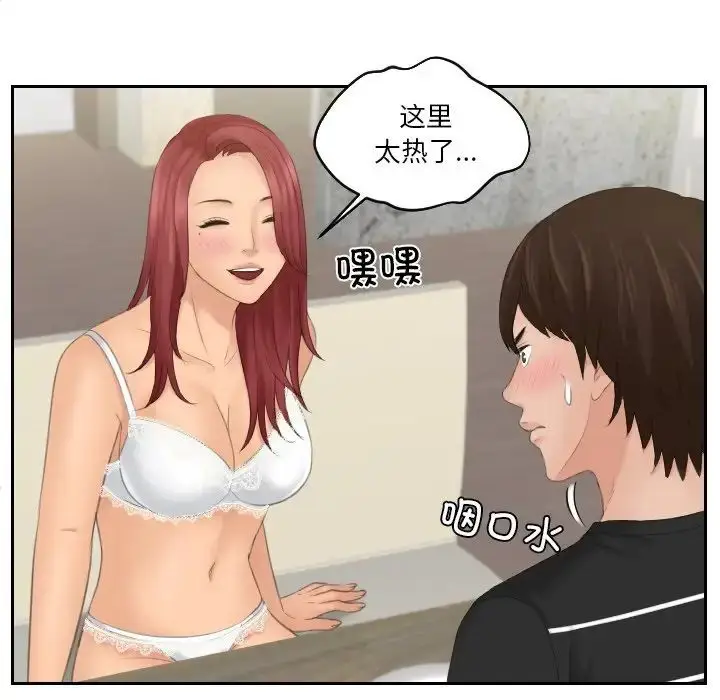 漫画《我的专属娃娃》第18话第21张图