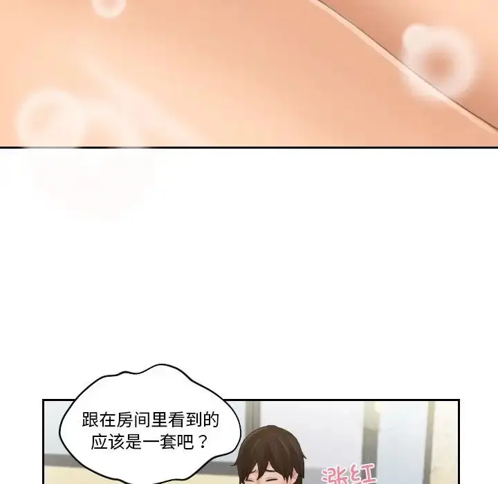 漫画《我的专属娃娃》第18话第23张图