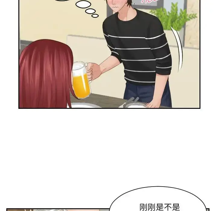 漫画《我的专属娃娃》第18话第24张图